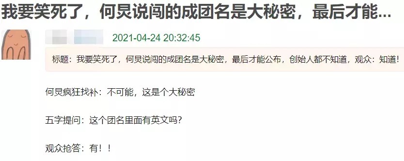 何炅主持能力再遭质疑，连《创4》决赛都主持不好，滤镜彻底破碎