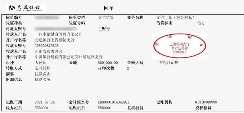 河南省慈善总会|象山爵溪乡贤企业捐款100万元驰援河南