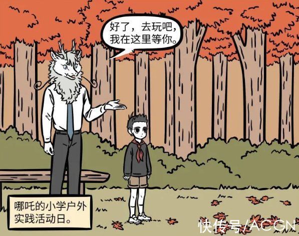 非人哉|非人哉：烈烈哪吒关系这么好？不仅去参加活动，还直呼我家这位