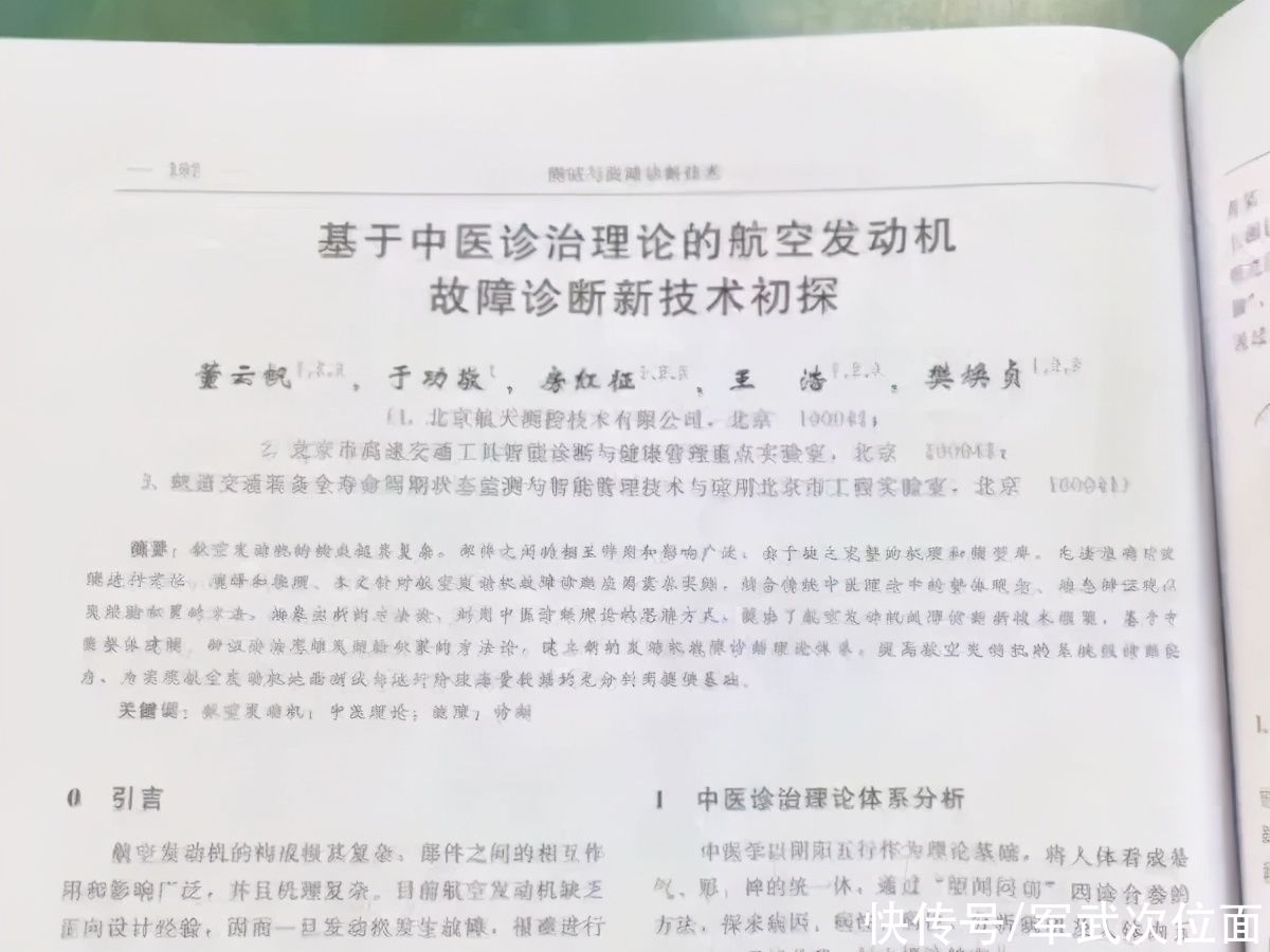 熟蛋转生绿豆发声，中医修飞机，世界源于湖南？伤害不大侮辱极强