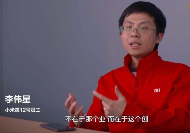 小米|小米12号员工李伟星离职,曾称“嫁给了小米”