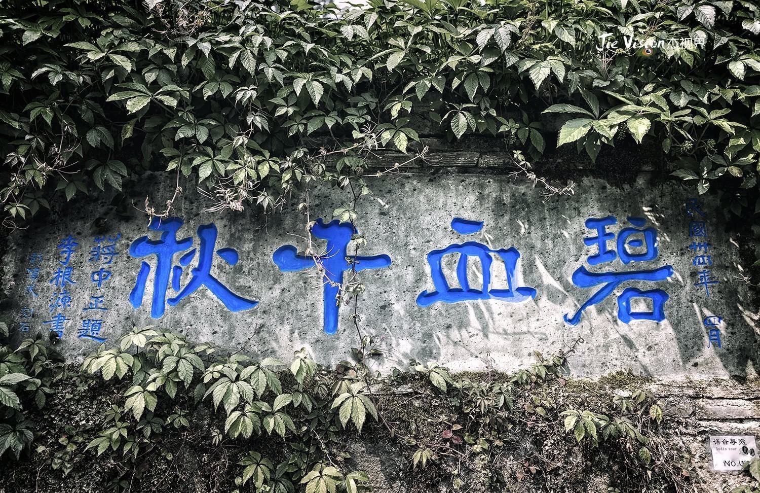 往事|拜谒“国殇墓园”使人泪目的往事 尘封60多年 你们我们不曾忘记!