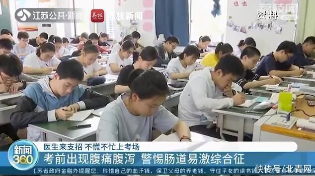 考前出现腹痛腹泻 警惕肠道易激综合征