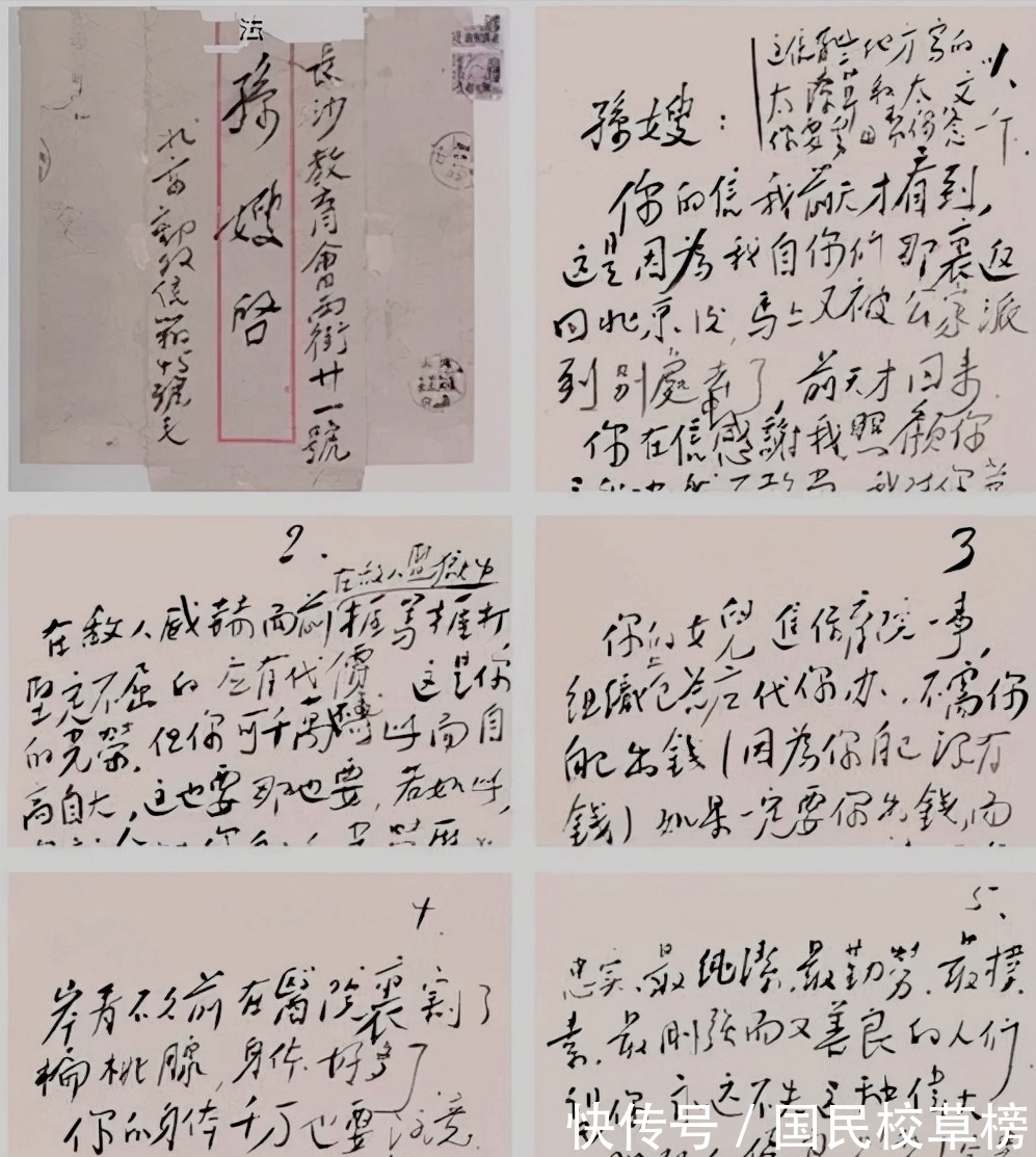 牺牲@毛岸英牺牲前的书法手迹,结体圆润运腕臻至,网友:勾连见造诣