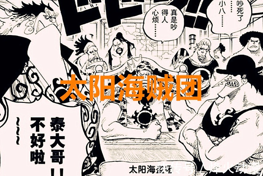 鱼人族|海贼王1018话:鱼人族期待的太阳神,毛皮族等待的黎明都与他相关