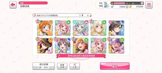 邦邦|《BanG Dream!》绿R毕业与古龙花嫁 规划记录及纪念