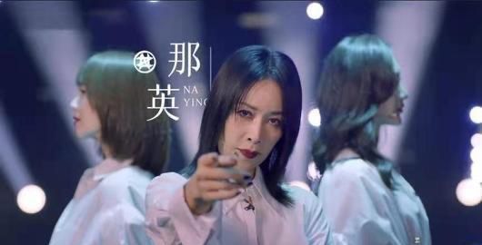 杨紫|那英与小25岁杨紫同框,自曝录节目入戏太深,还给杨紫道歉