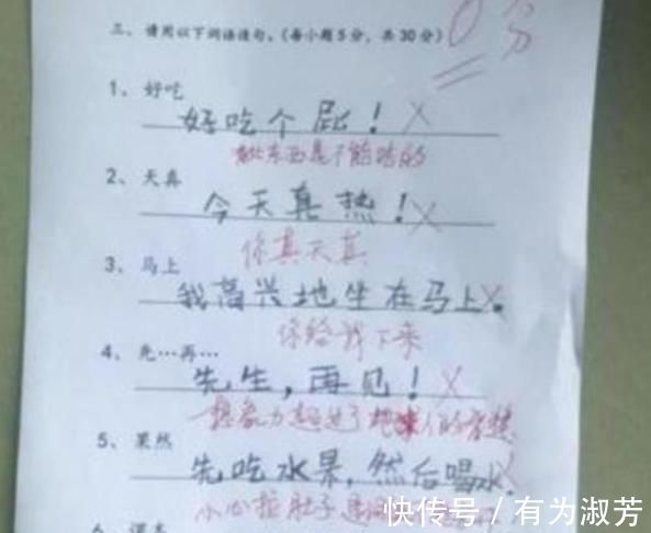 老师|小学生倒数第一试卷走红，老师感慨真是一个敢问，一个敢答呀