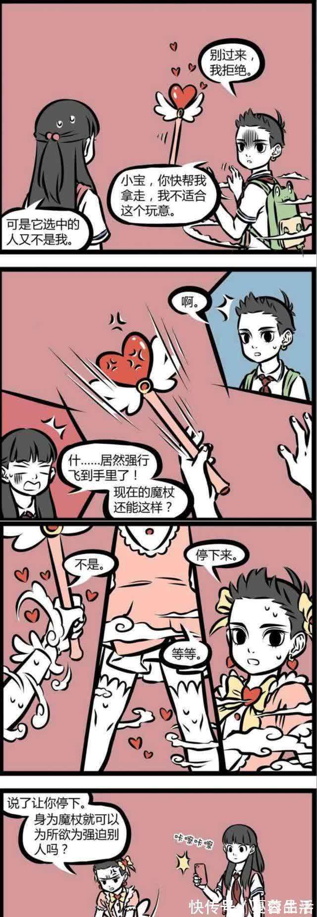 非人哉|非人哉:街角的魔法棒,被迫成为魔法少女,暴力搞定来袭的魔怪