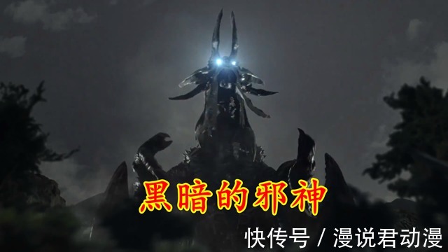 卡爾|特利迦23:缺愛嚴重,卡姐黑暗之力爆發,墮落為邪神