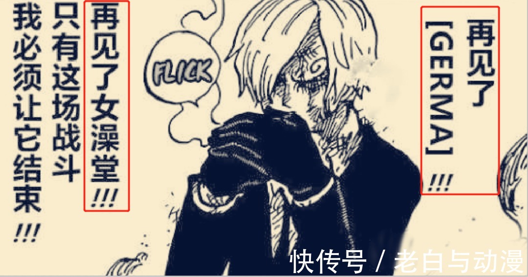 理性|海贼王1031话:山治踢女人,这是怎么回事?