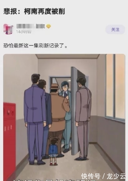 名侦探柯南|柯南为什么越来越矮了?