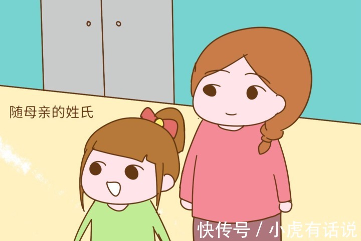 母姓|孩子为何不到万不得已,不能随母亲姓呢?
