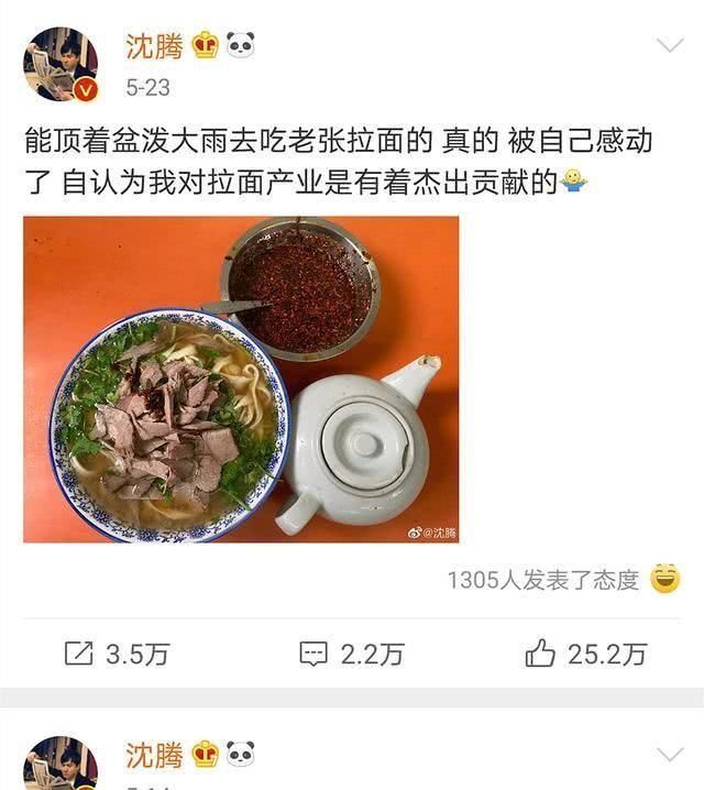 兰州拉面|沈腾冒雨吃了碗拉面,25万人点赞,看到店面后,网友苍蝇馆子