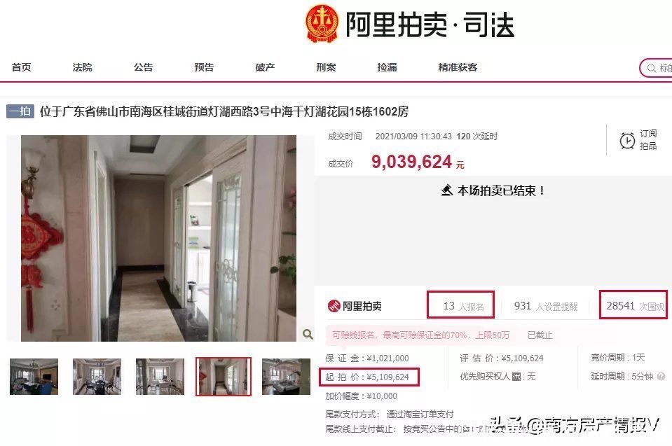一个月|直降143万!一个月调价6次!千灯湖有盘“底裤价”也卖不出