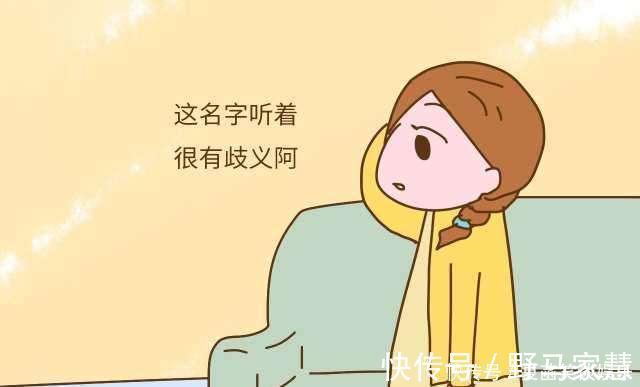 姓氏|爸爸姓“匚”，给女儿取的名字，老师点完她的名，全班都跑了