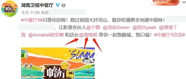 待遇|《中餐厅》姚安娜待遇与别人不同,简历都不一样,番位排序微妙