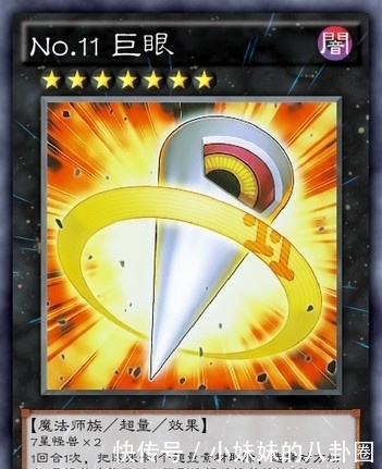 游戏王星杯卡 巨眼 飞奔保镖 哥萨克龙 以太神兵龙 机怪虫 全网搜 游戏王星杯卡 巨眼 飞奔保镖 哥萨克龙 以太神兵龙 机怪虫 全网搜