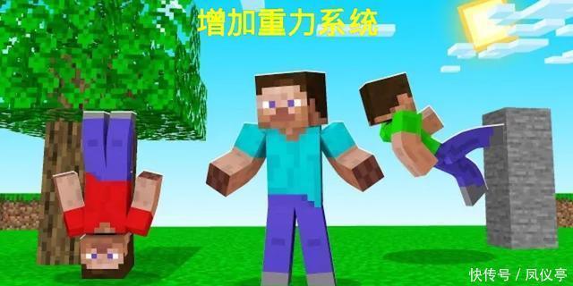 我的世界 假设有一天minecraft与现实设定一样 会发生什么 全网搜