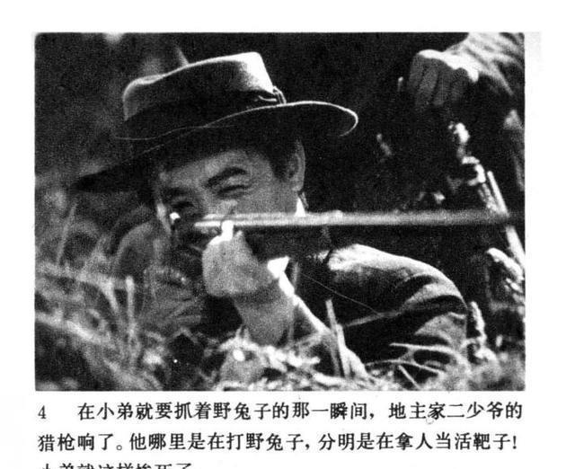 老电影|老电影连环画战争片《今夜星光灿烂》