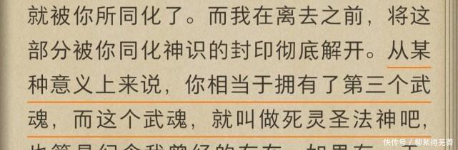 斗罗|《斗罗大陆》逐渐被三少遗忘的能力，伊莱克斯要是还活着，会被雨浩气死！