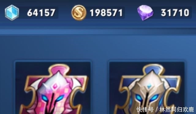 商店|玄策新皮肤别急,下周碎片商店更新,78碎片别乱花,狮心王返场?