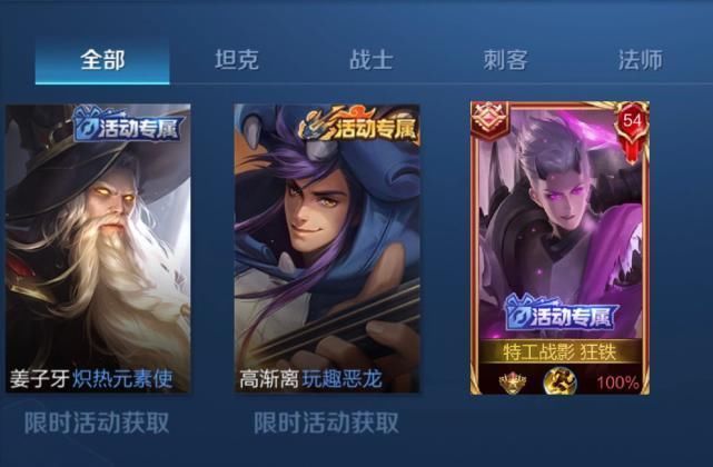 永久|王者五周年庆预热，永久皮肤回城特效免费得，限定返场皮肤二选一