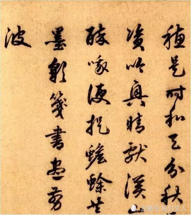 古帖&王羲之、钟繇痛批,赵子昂因此被否定,这种书法习气害人不浅!