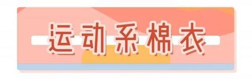 羊羔毛|今年最火的6件外套搭配，比大衣保暖！轻松穿出甜美范