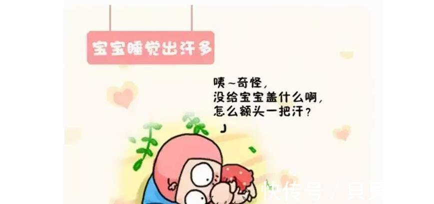 多汗|宝宝爱出汗是怎么回事?