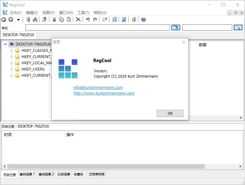 注册表编辑管理工具 RegCool v1.124 单文件版-HEU8