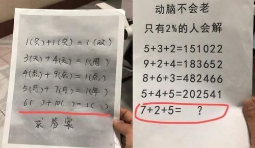 4道小学生数学题，高中生：我只会2道，大学生：我都不会