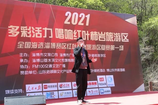 唱响柿岩！2021《中国好声音》全国海选 红叶柿岩赛区复赛圆满举行