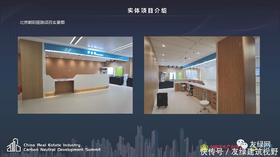 装配式建筑|广大住品王宏刚：装配式装修助力碳减排