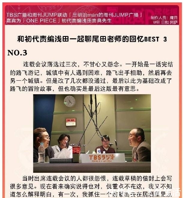 会议|尾田曾3次在连载会议中被拒 海贼王早期珍贵草图大公开