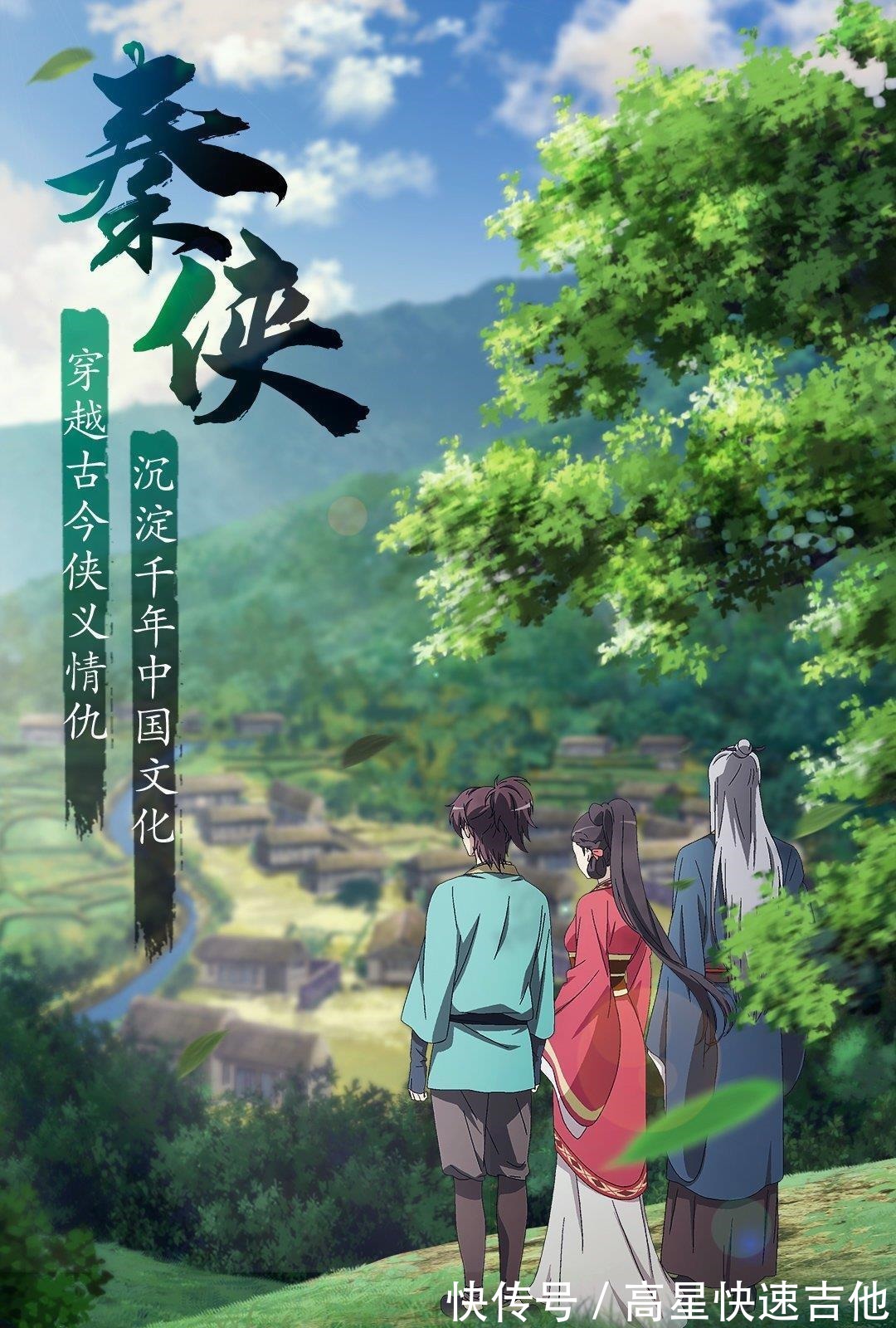 晓梦|众多优秀国漫来袭，《天官赐福》、《秦时明月》、《秦侠》巨好看