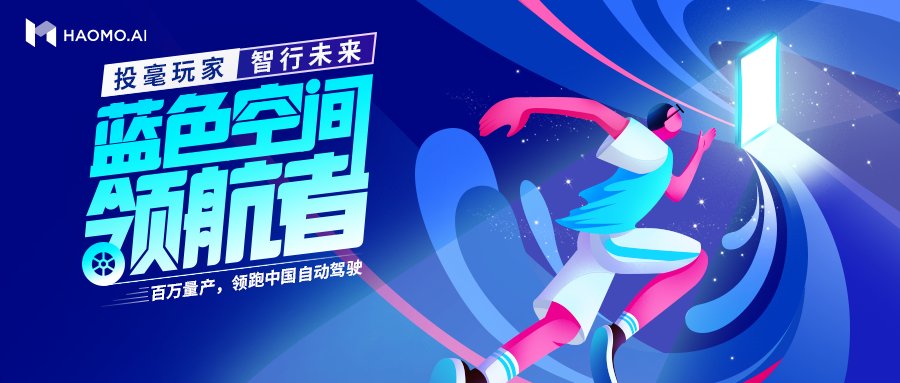 小米|自动驾驶行业入场秋季校招，小米、毫末智行、Momenta等大力招揽