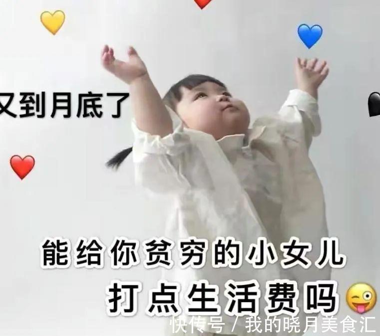 大学生|“小螃蟹没钳了”,大学生要生活费花样百出,父母的回复很机智