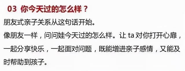 清华|清华教授：多和孩子说这9句话，会让孩子获得力量，将来更优秀