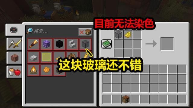 新加入|我的世界：快照版本终于上线，基岩版玩家羡慕，加入了7种新材质