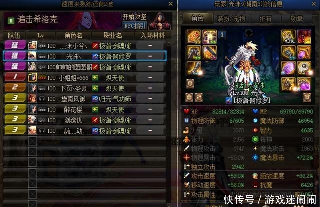 正名|DNF魔战套还能一战,红12剑魂为其正名,有媲美100级搭配的实力