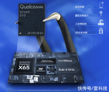 wi-fi|全球首个！高通骁龙X65曝光：支持200M赫兹5G毫米波连接