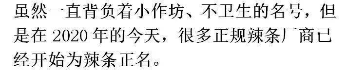  玩意儿|日本成中国辣条最大进口国？！外国人到底有多迷恋这玩意儿