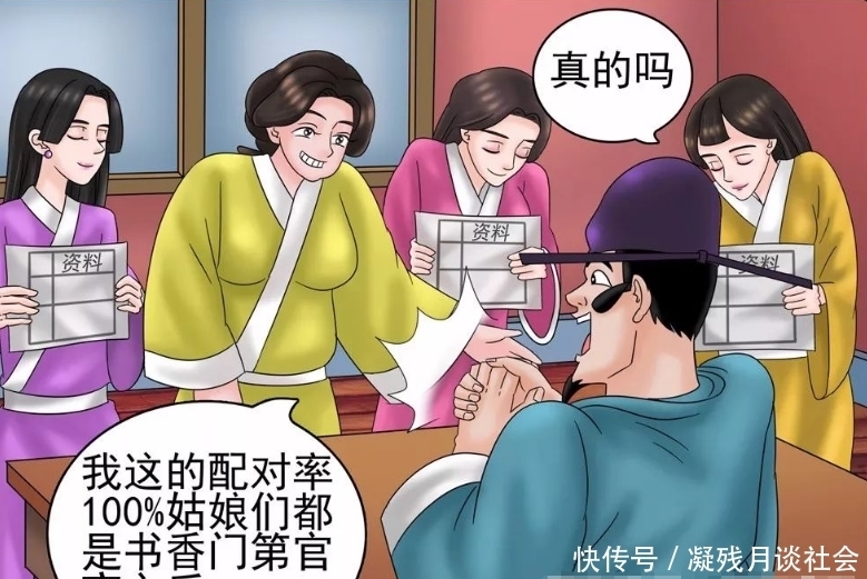 限时|搞笑漫画：老杜因单身多年被赶出家门，婚姻介绍所限时买一送一？