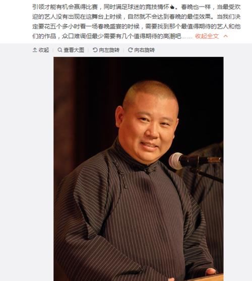 马健：超级球星引领比赛 春晚也需要顶级艺人才能达到高潮