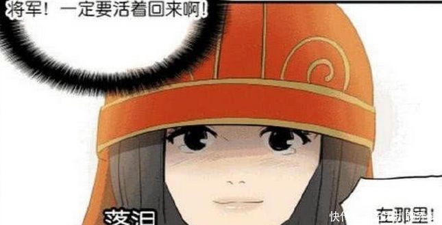 搞笑漫画：美女舍身救将军，将军竟然恩将仇报！