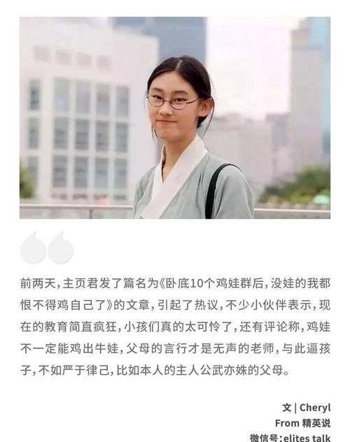 “国民才女”武亦姝爸爸简历曝光：613 分考入清华的背后，是你触及不到的原生家庭