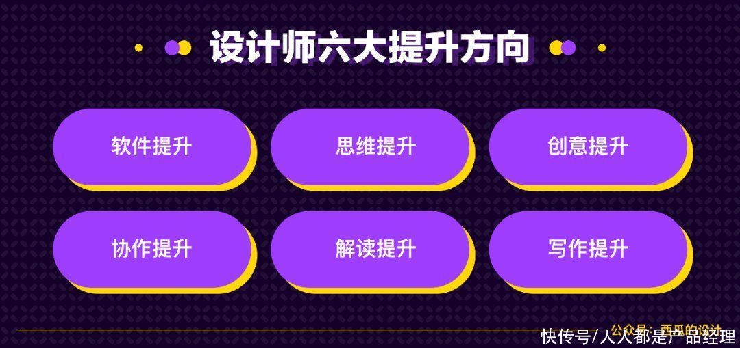 为什么别人三年设计比你的五年设计还要好？