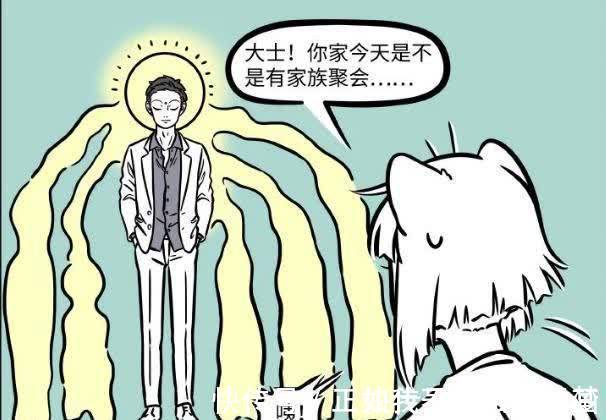 快乐时光|非人哉:观音家里聚会,前去的九月震惊了,她没想到观音这么牛。