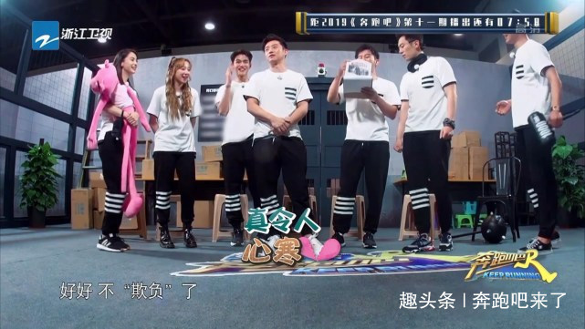 跑男|跑男“最大牌”嘉宾,开场30分钟才现身,全程话最少却镜头最多